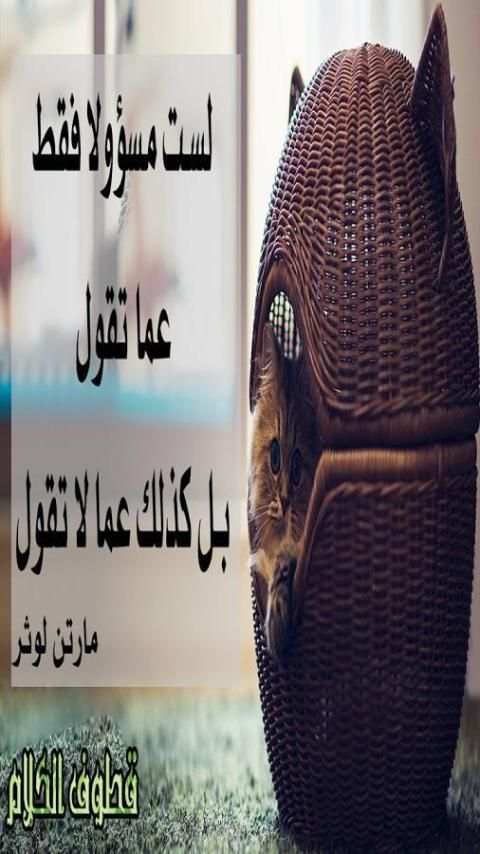 قطوف الكلام screenshot 7