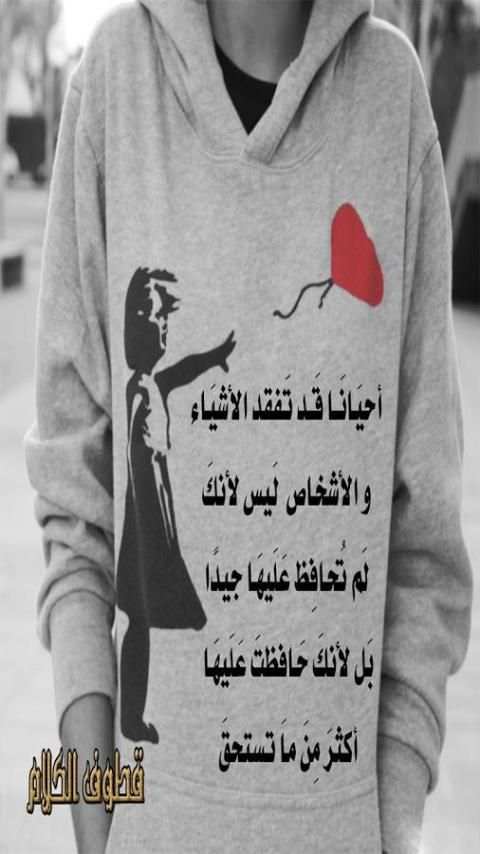قطوف الكلام screenshot 1