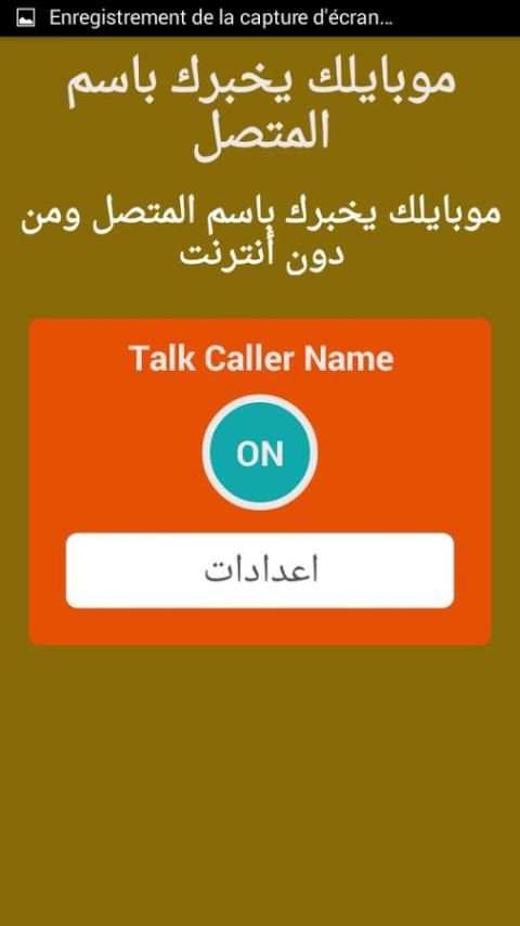 موبايلك يخبرك باسم المتصل screenshot 5