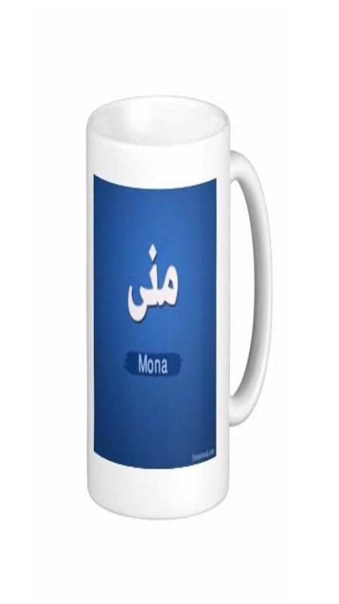 اسمك على مج screenshot 2
