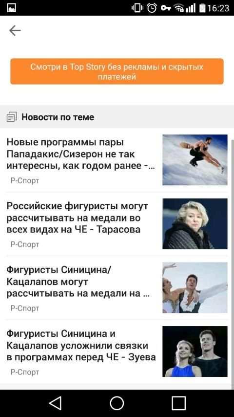 Новости спорта - все новости 3 تصوير الشاشة