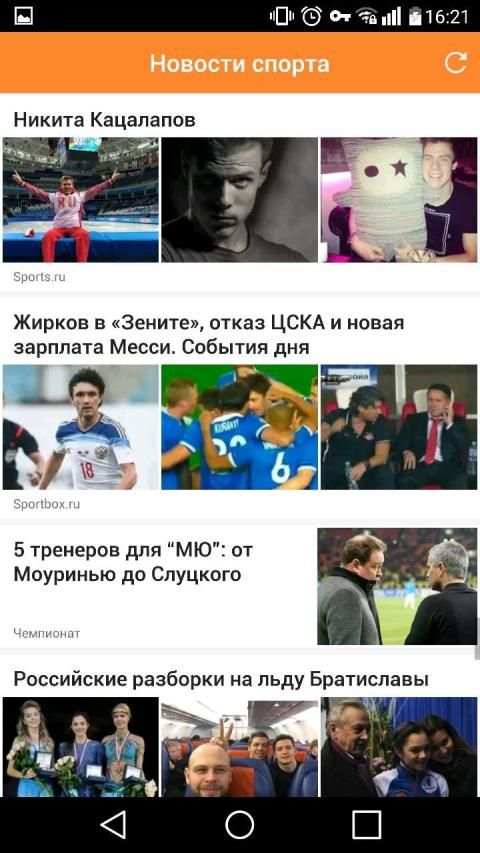 Новости спорта - все новости 1 تصوير الشاشة