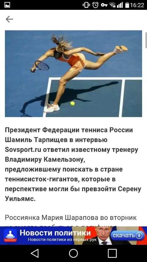 Новости спорта - все новости 2 تصوير الشاشة
