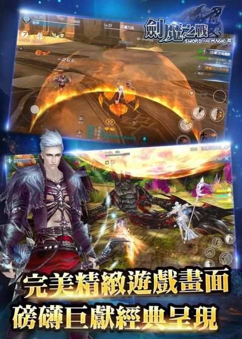劍魔之戰 screenshot 2