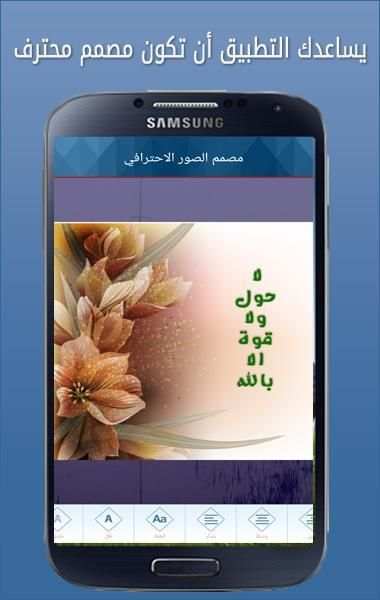مصمم الصور الاحترافي Designer screenshot 3