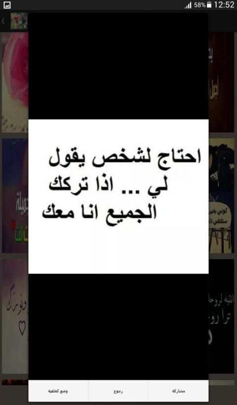رومنسيات واتس اب screenshot 2