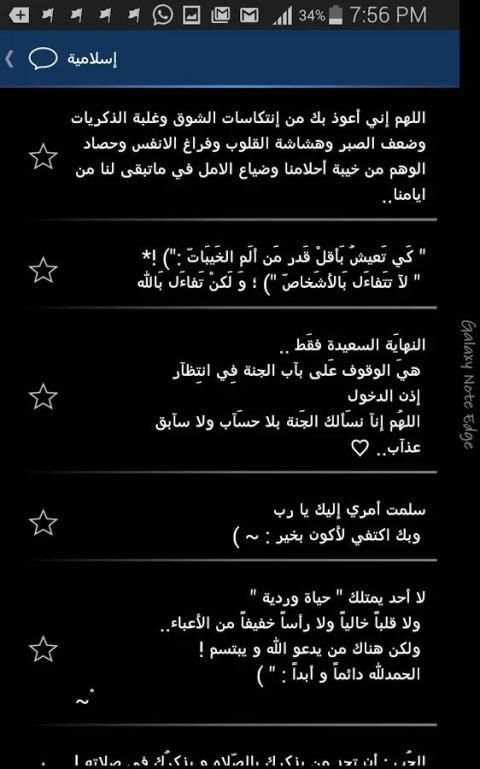 ١٢ الف رسالة رائعة screenshot 7