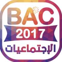 Bac : ملخصات الإجتماعيات