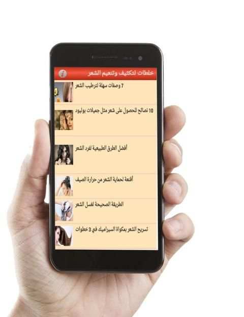 خلطات لتكثيف الشعر स्क्रीनशॉट 1