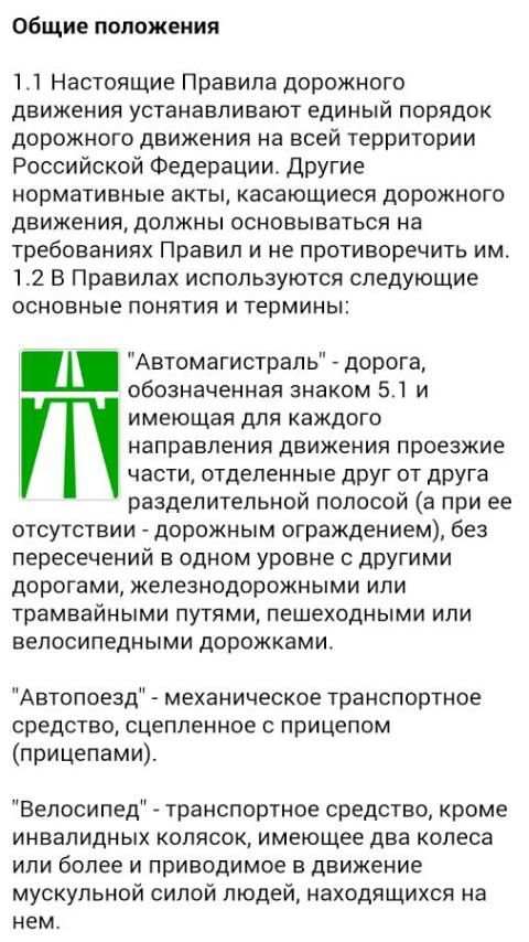 Знай дорожные знаки 4 تصوير الشاشة