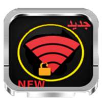 جلب كلمة سر أي ويفي prank on 9Apps