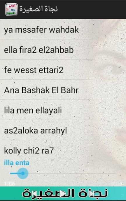 Najat Essaghira Songs screenshot 4