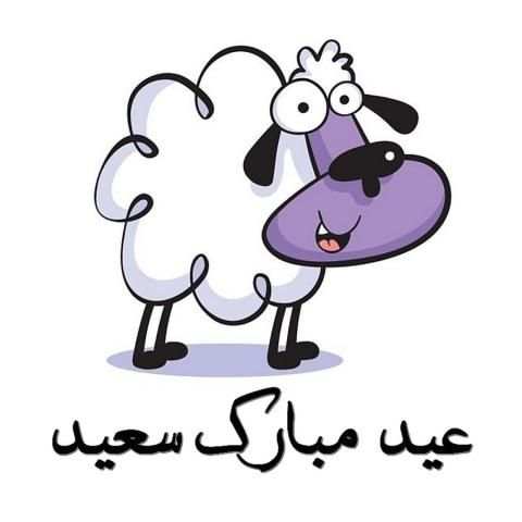 رسائل تهاني وتبريكات العيد screenshot 1