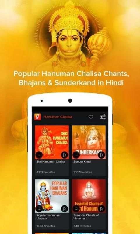 Shri Hanuman Chalisa (Audio) 5 تصوير الشاشة