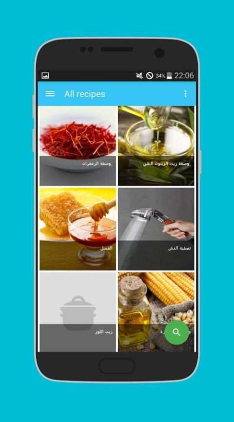 ترطيب الشعر للرجال screenshot 4
