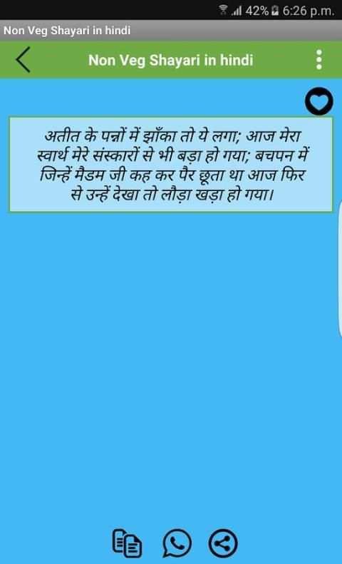 Non Veg Shayari in Hindi (New) скриншот 4