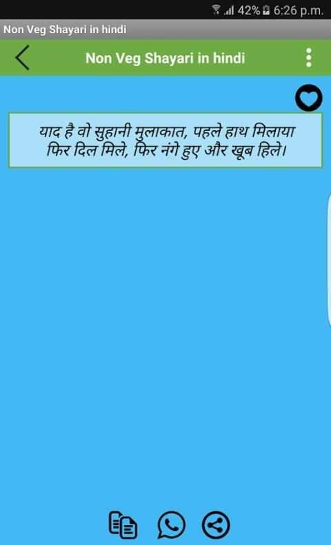 Non Veg Shayari in Hindi (New) скриншот 6