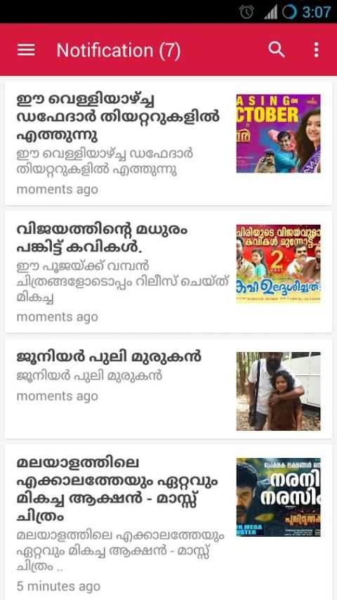 Malayalam Movies Today 2 تصوير الشاشة