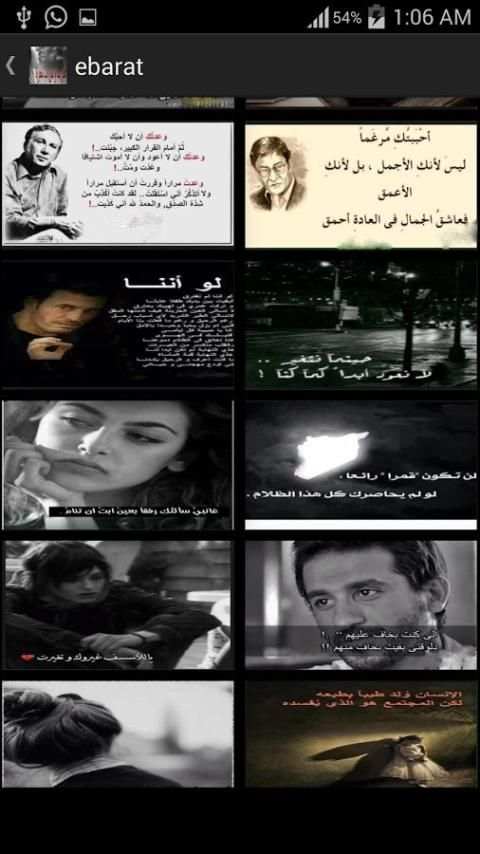عبارات واتس معبرة 2015 screenshot 3