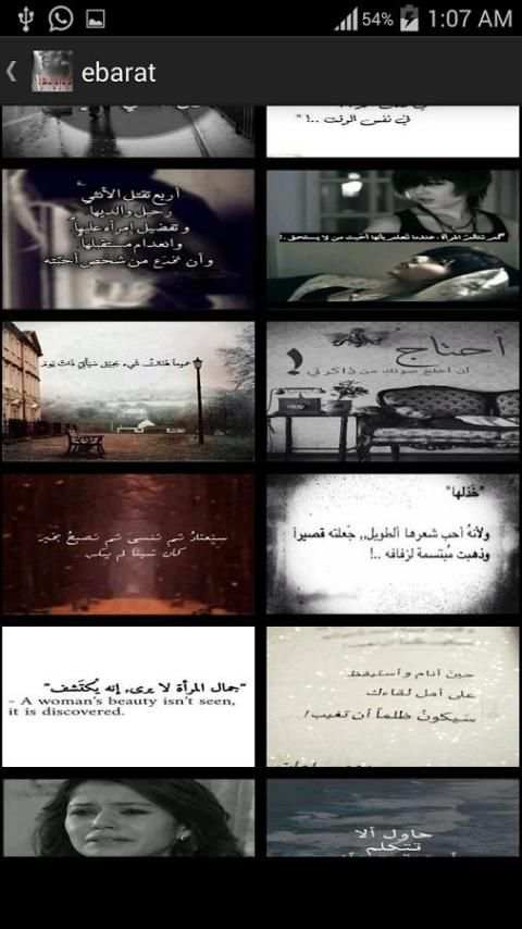 عبارات واتس معبرة 2015 screenshot 1