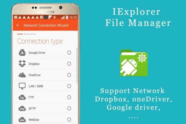 IExplorer File Manager скриншот 3