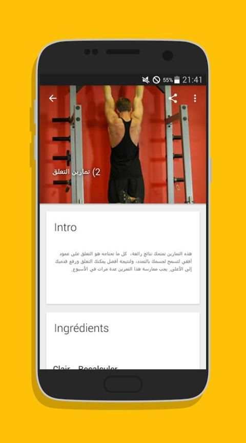تمارين زيادة الطول بسرعة скриншот 1