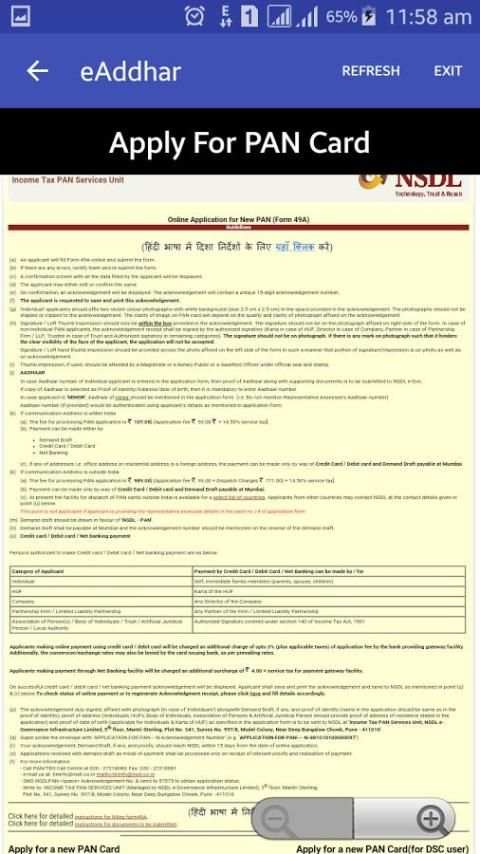 e-Aadhaar,Passport, PAN Card 3 تصوير الشاشة