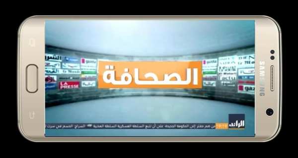 قناة الرائد الفضائية Arraed TV screenshot 2