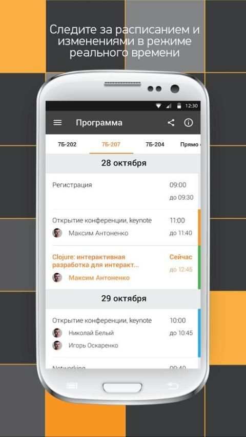 Конференция CEE-SECR 2016 screenshot 5