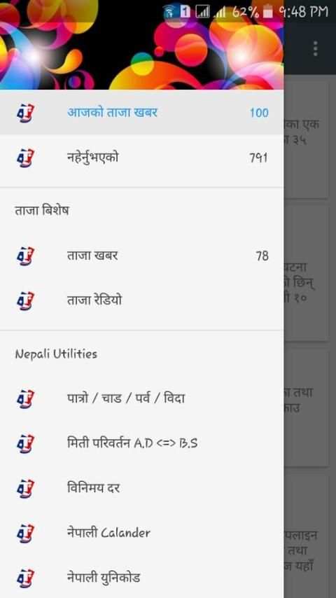Taja Nepal скриншот 3