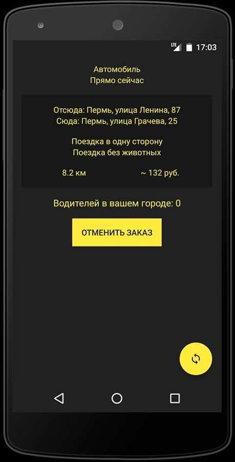 My Taxi screenshot 1
