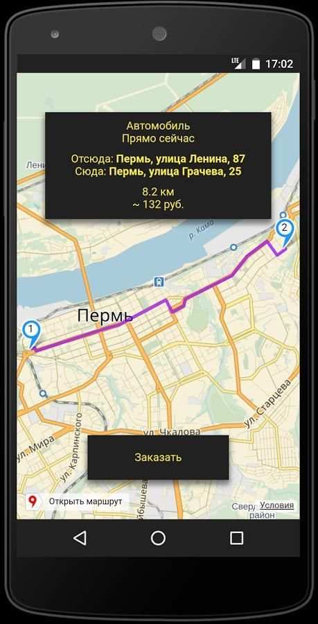 My Taxi screenshot 2