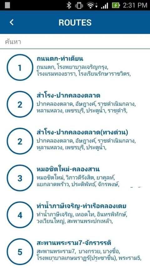 Bangkok Bus Guide 3 تصوير الشاشة