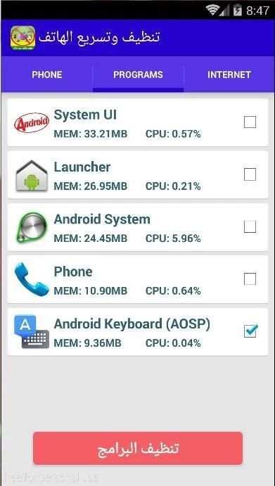 اقوى تنظيف وتسريع الهاتف screenshot 2