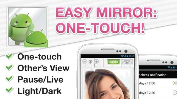 مرآة Mirror - بلمسة واحدة سهلة 14 تصوير الشاشة