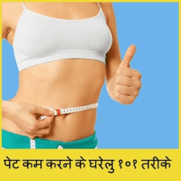 Loose Belly Fat (Hindi) أيقونة