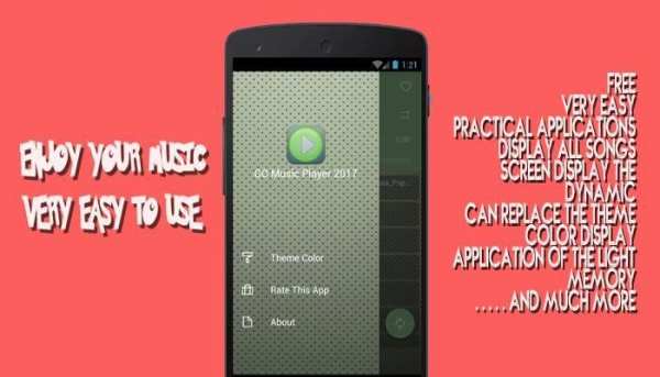 GO Music Player 2017 1 تصوير الشاشة