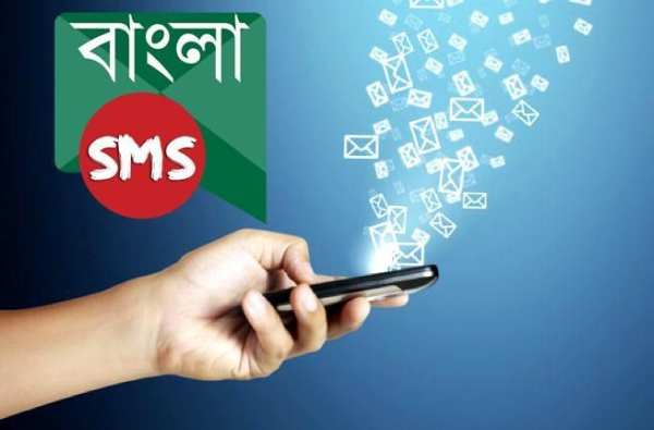 Bangla SMS स्क्रीनशॉट 4