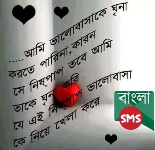 Bangla SMS स्क्रीनशॉट 2