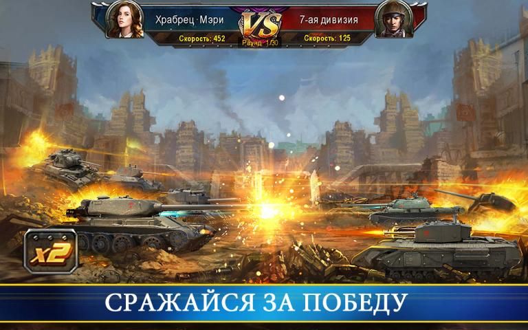 War Machine: Танковая Армия screenshot 1