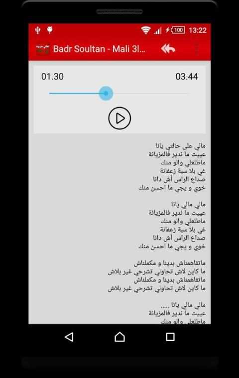أغاني مغربية مع الكلمات aghani 7 تصوير الشاشة