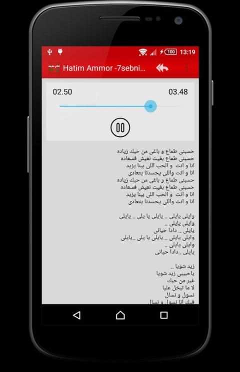 أغاني مغربية مع الكلمات aghani 4 تصوير الشاشة