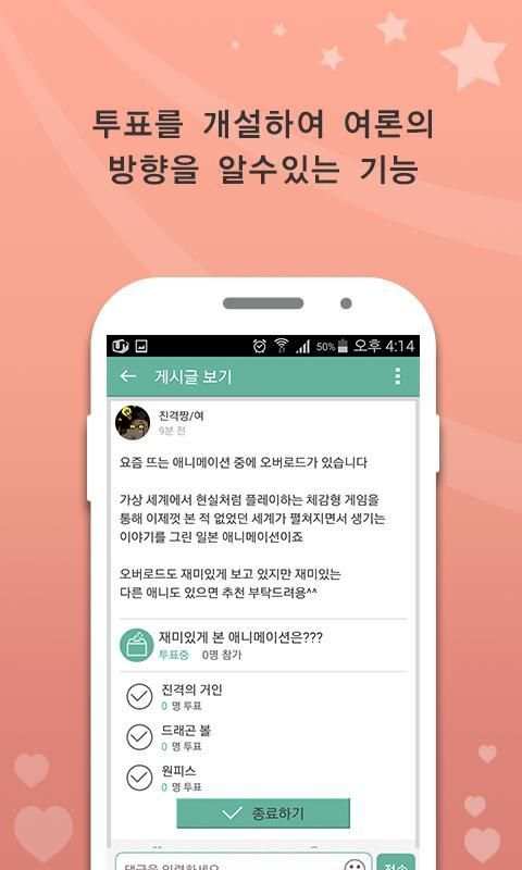 애니메이션 매니아 screenshot 7