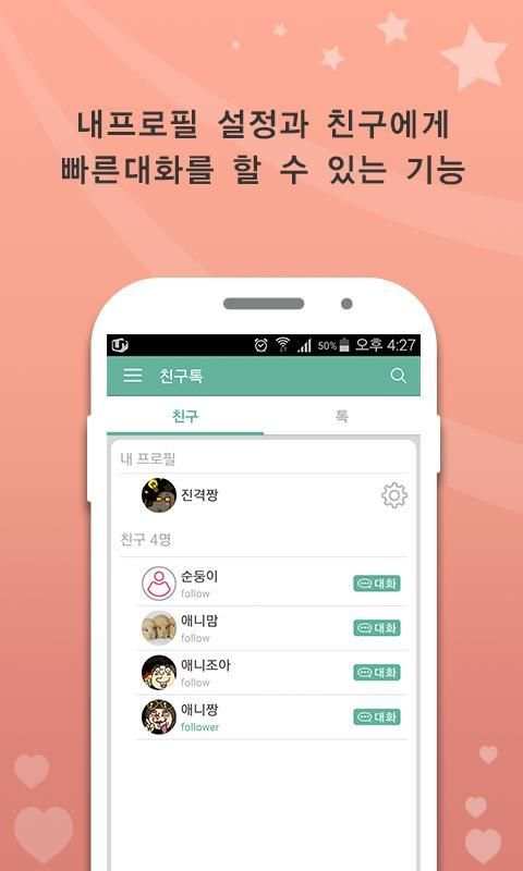 애니메이션 매니아 screenshot 4