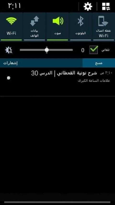 الواتساب الفقهي feqh whatsapp screenshot 2