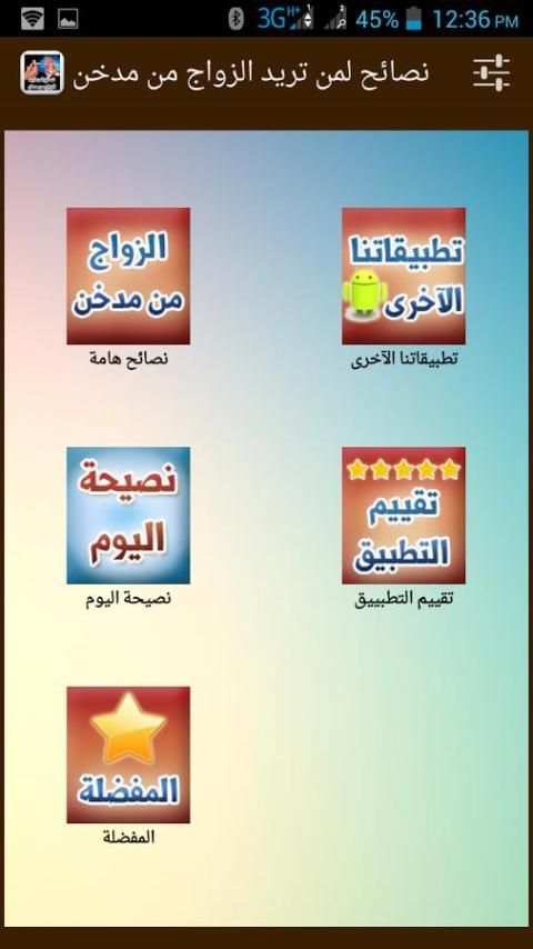 الزوج المدخن كابوس قاتل скриншот 1