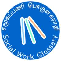 Social Work Glossary In Tamil