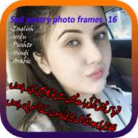 Сад Поэзия Photo Frames 16 on 9Apps