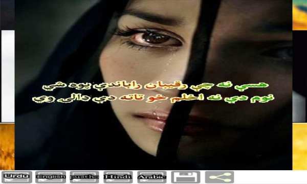 حزينة الشعر إطارات الصور 16 11 تصوير الشاشة