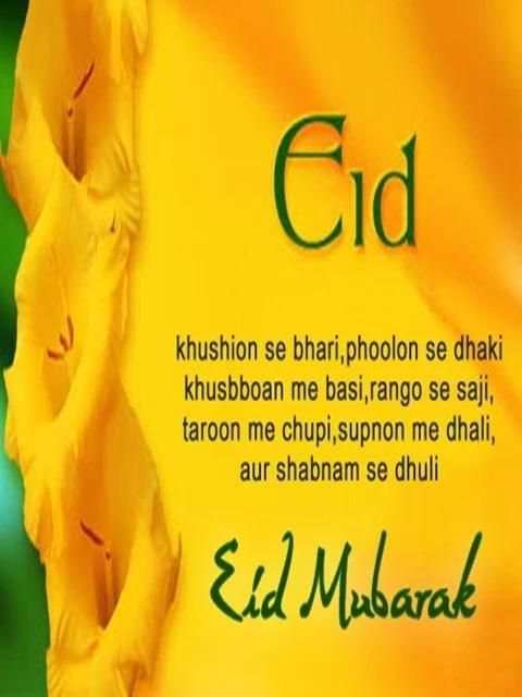 Eid Mubarak Images скриншот 4